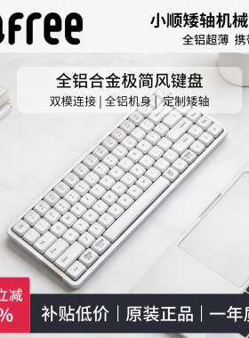 Lofree洛斐小顺FLOW矮轴机械键盘无线蓝牙女生iPad办公Gasket结构