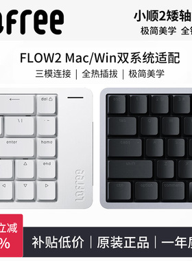 Lofree洛斐小顺FLOW2矮轴机械键盘无线三模办公静音68/84/100键