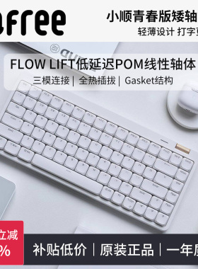 Lofree洛斐小顺青春版三模矮轴机械键盘三模连接客制化轻薄办公