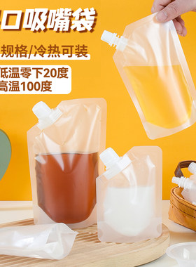打包外带液体斜口吸嘴袋