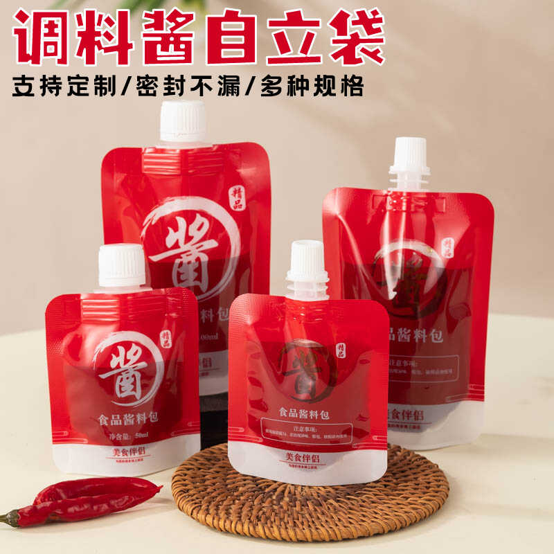 一次性小包装吸嘴袋汤汁液体酱料