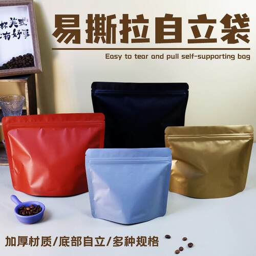 魔方拉链铝箔自立自封袋