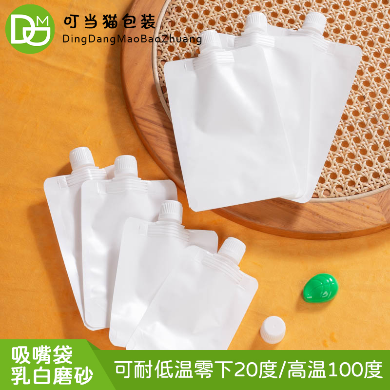 饮料奶茶打包磨砂加厚吸嘴袋