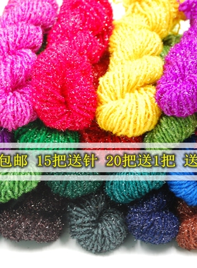 丝光线金丝腈纶宝宝毛线立体绣