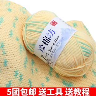 4股牛奶棉渐变段染花色毛线团精梳棉手工diy编织钩针玩偶毛衣材料
