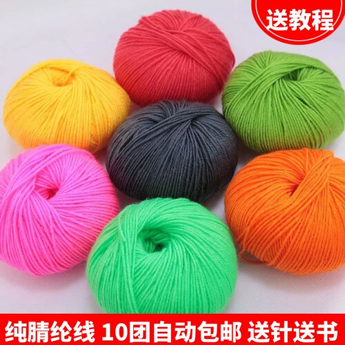 腈纶毛线团中粗线手工棉拖鞋晴纶