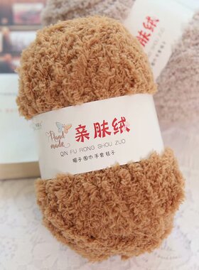 珊瑚绒毛线团绒绒线手工diy毯子