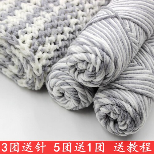 情人棉围巾线男女手工diy编织围巾毛线粗线牛奶棉毛线特价清仓 - 封面