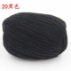 Черный 20