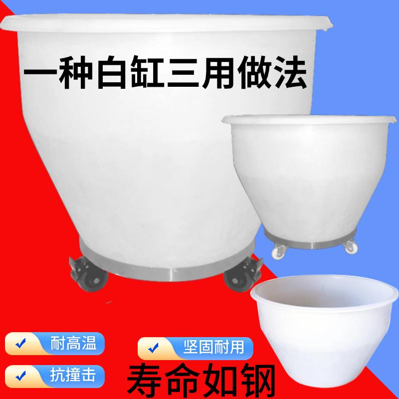 220L食品260L豆腐大白缸煮浆桶泡豆缸大容量耐磨高温周转桶配小车
