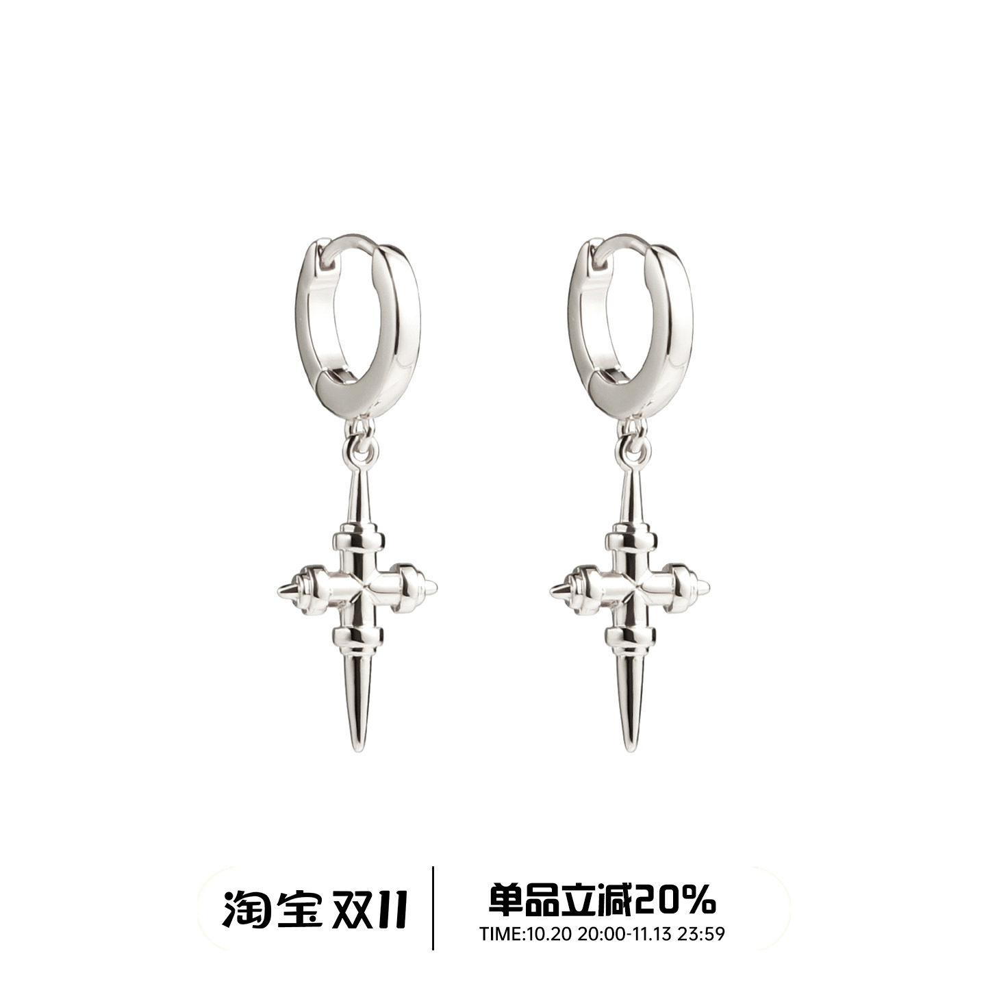 【CnHnOn 脂肪商店】迷你十字架 复古辣妹吊坠小耳圈/耳钉耳环