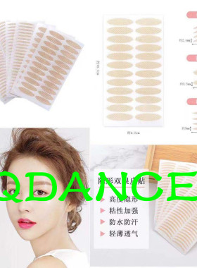 大眼睛双眼皮隐形无痕双眼皮贴