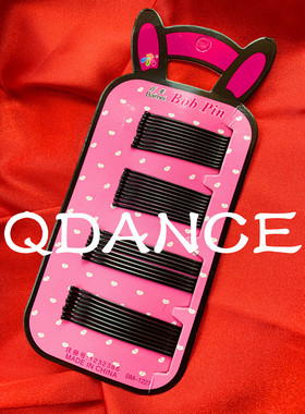 专业摩登舞拉丁舞台盘头造型多功能铁丝发卡国标我盘发工具黑色卡