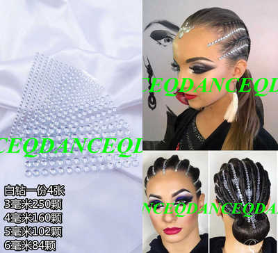 包邮拉丁舞头饰钻国标舞比赛钻条白钻专业摩登舞黑池盘发亮钻自粘