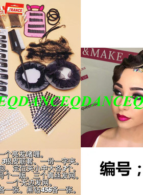 专业隐形发网拉丁舞盘头发套装发胶啫喱成人儿童盘发黑色发网发卡