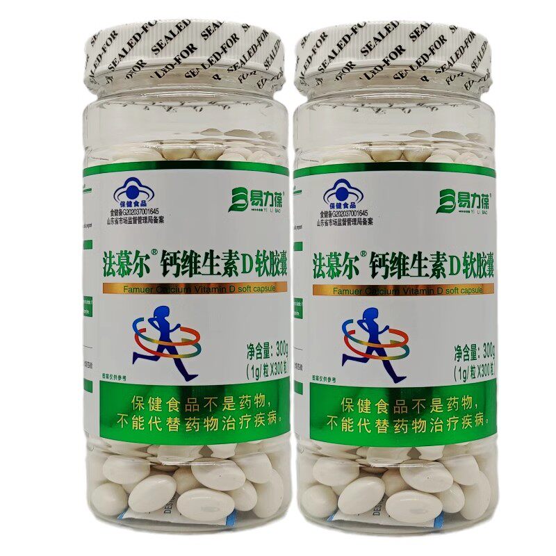 易力葆法慕尔钙维生素D软胶囊200粒4-17岁成人孕妇乳母补充钙维D3