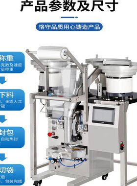 全自动计数包装机螺丝紧固件五金糖果塑胶粒饰纽胶囊药丸点数粒机