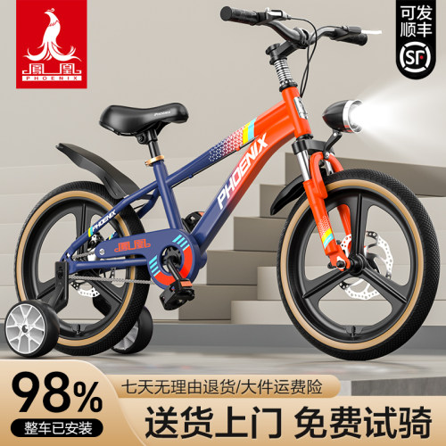 凤凰儿童山地单车学生款免费试骑