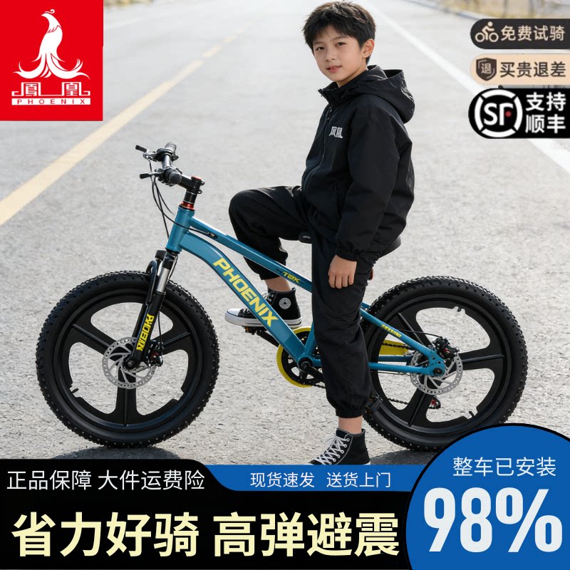 凤凰儿童自行车青少年男女孩6到8-10-12-15岁小学生用变速款单车