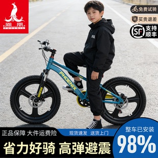 15岁小学生用变速款 单车 凤凰儿童自行车青少年男女孩6到8