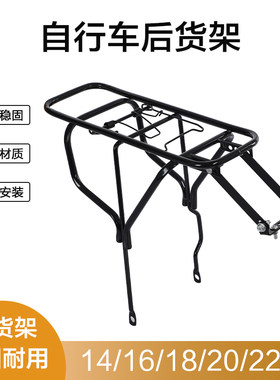儿童自行车后衣架小孩载人尾架