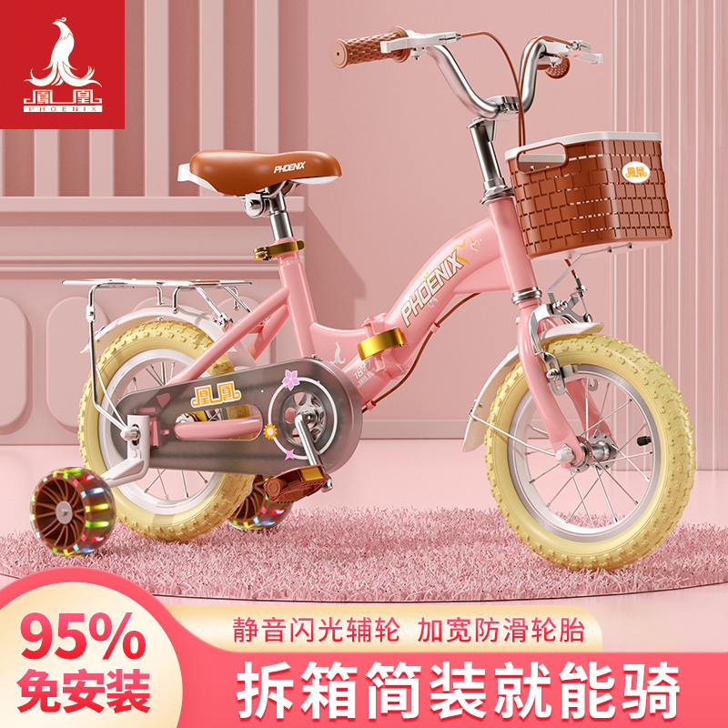 凤凰儿童自行车中大童小女孩3-4-6-8-10岁宝宝折叠脚踏单车公主款