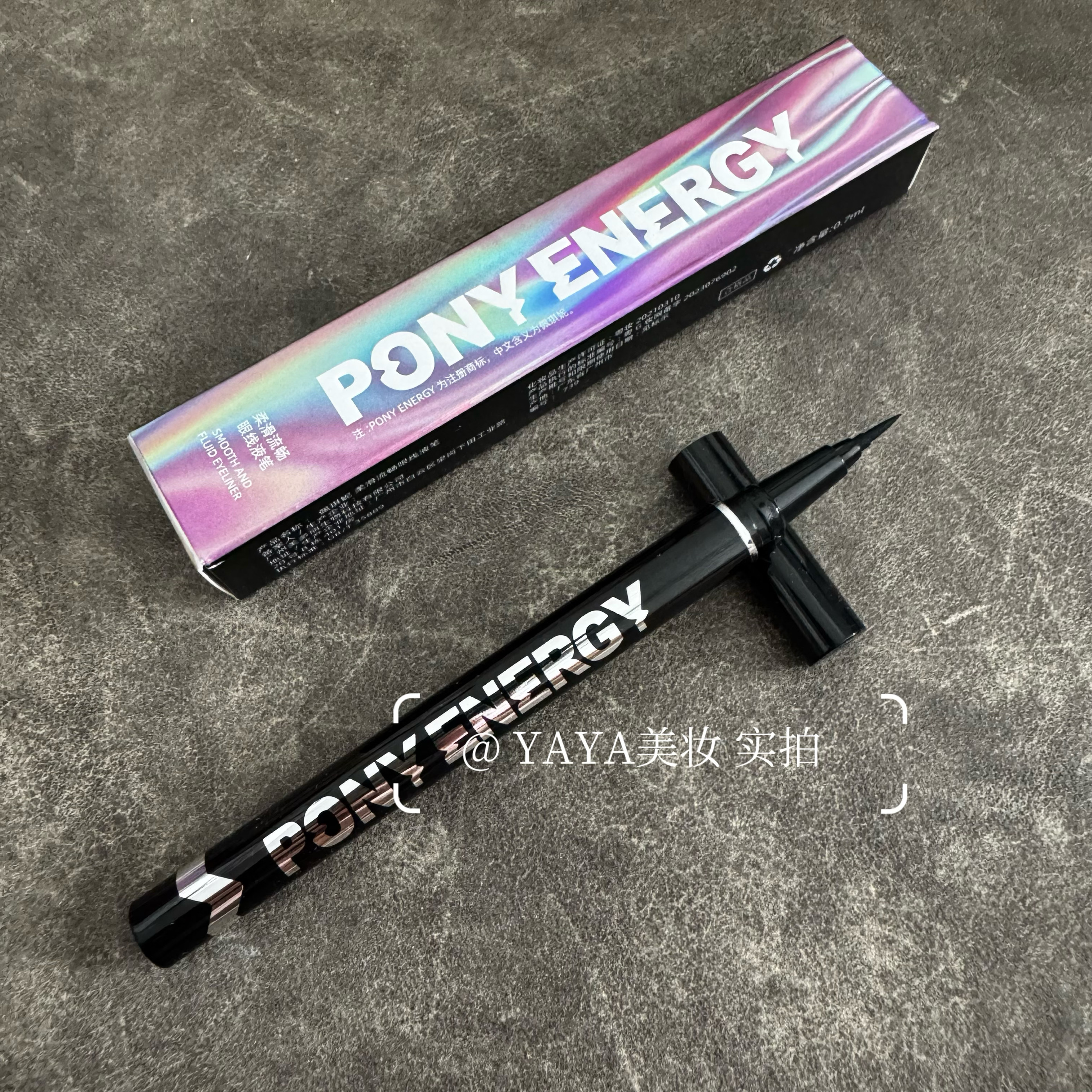 PONY ENERGY佩琪妮柔滑流畅眼线液笔0.7ml
