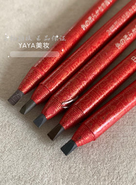 依谷Yguu拉线眉笔纹绣影楼化妆师日常5.0硬芯砍刀撕拉