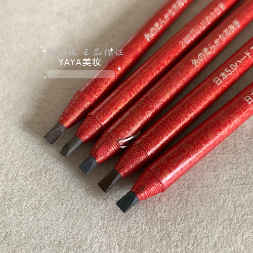 依谷Yguu拉线眉笔纹绣影楼化妆师日常5.0硬芯砍刀撕拉