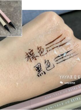 GOGO TALES精细持妆眼线笔 液水笔  黑色咖色