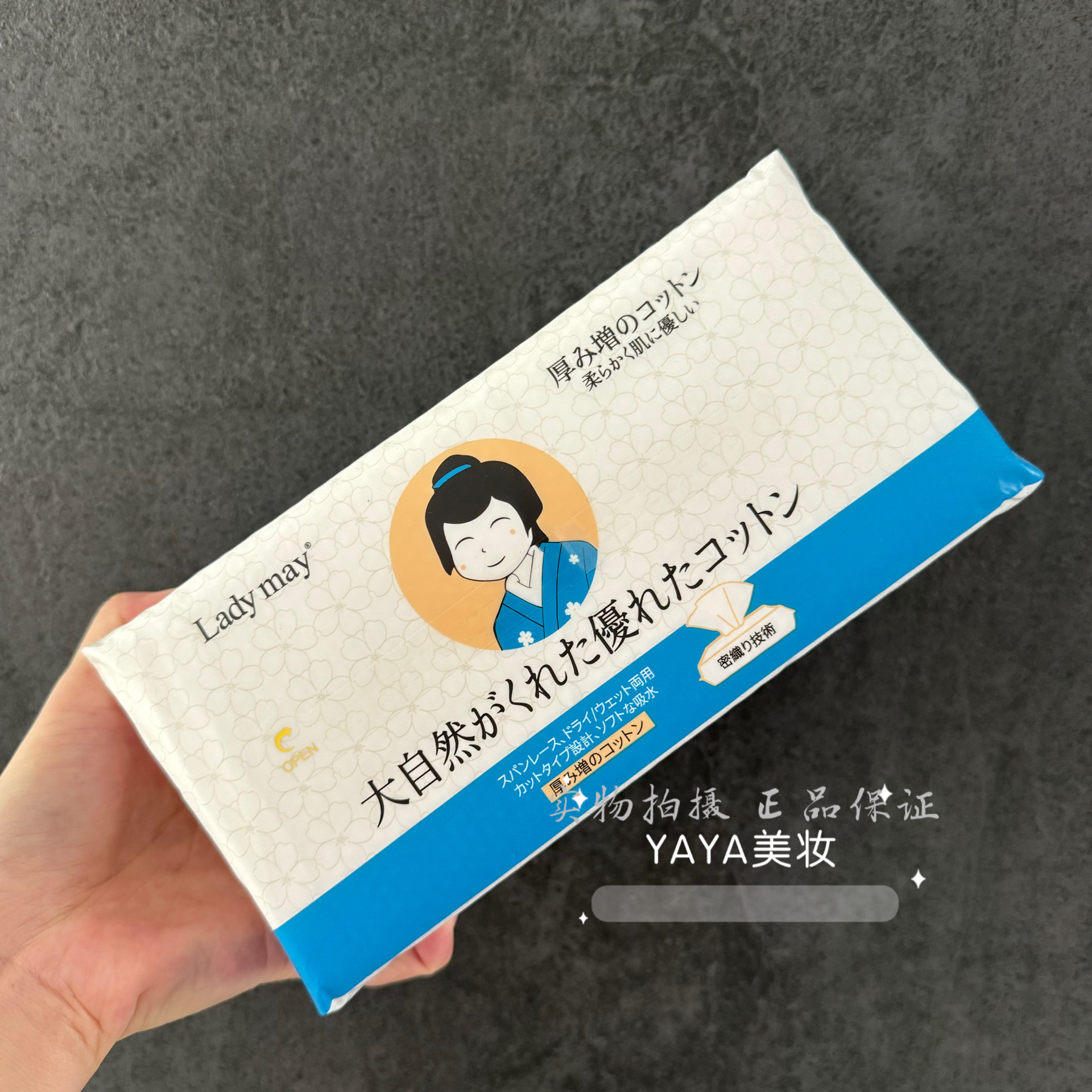 日本Ladymay洗脸巾一次性纯棉加厚洁面巾卸妆棉干湿两用抽取式