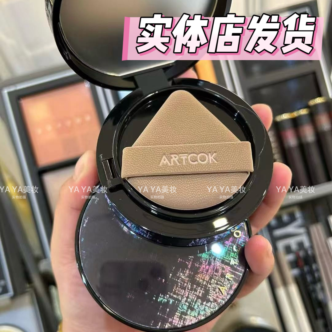 ARTCOK埃客璀璨星空水光气垫水光肌伪素颜不卡粉保湿控油