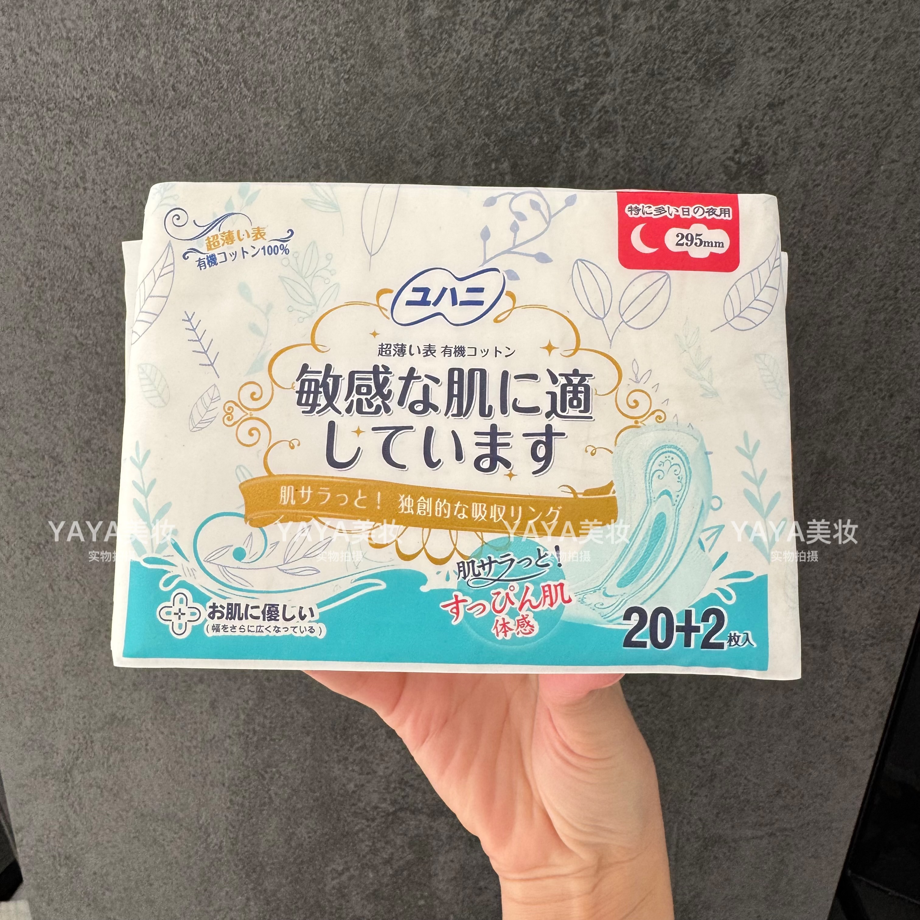 港店热卖优羽丝卫生巾