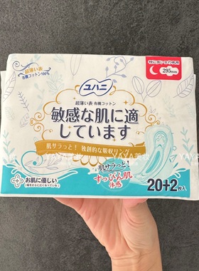 优羽丝瞬吸悬浮柔棉夜用卫生巾295mm 22片防侧漏速干不返渗