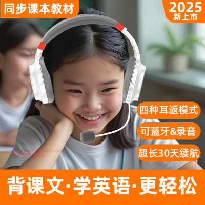 考拉爸爸头戴蓝牙耳返送同步教材