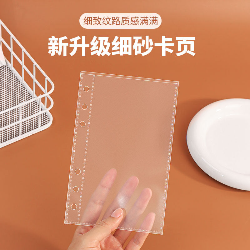 小红书同款A6细砂细纹内页一宫格票据手游卡片收集哑光六孔替芯页