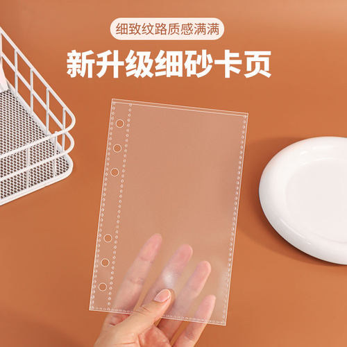 a6细砂卡册内页活页替芯宏远达