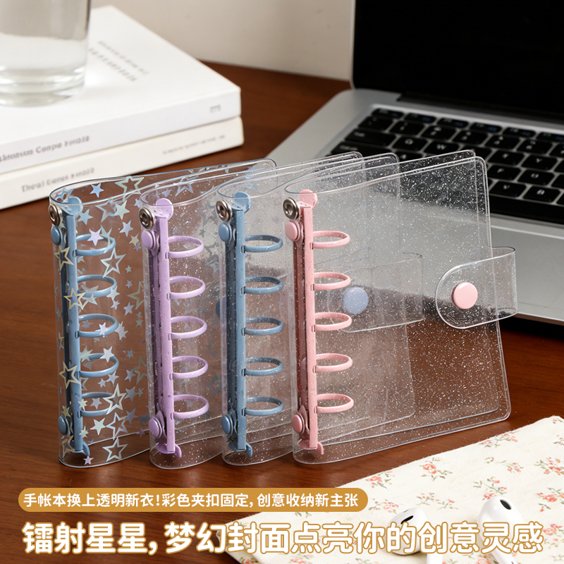 少女心糖果色A7M5清透活页手账本按扣款替换壳小卡周边收纳册外壳,文具电教/文化用品/商务用品,手帐/日程本/计划本,淘宝优惠券,粉丝福利购,淘宝优惠卷