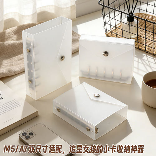 磨砂半透明活页手帐本M5A7外壳