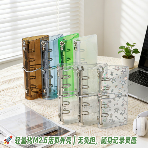 超迷你M2.5half手账外壳