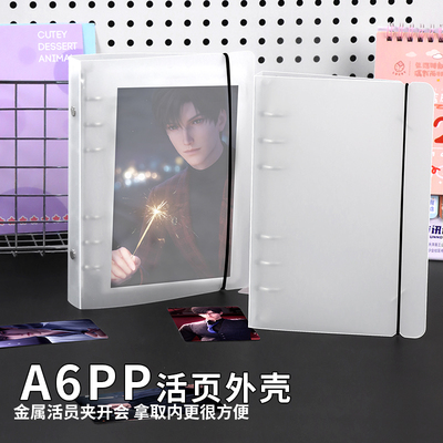 简约大A6磨砂半透明活页夹