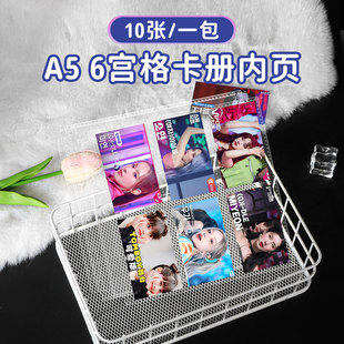宽版大A5活页卡册内页透明页3三寸小马宝莉哪吒卡片收纳袋6六宫格