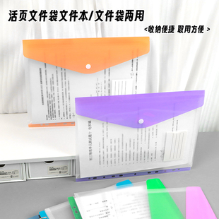 11孔A4活页文件袋横款竖款彩色透明按扣袋学生试卷乐谱资料收纳袋