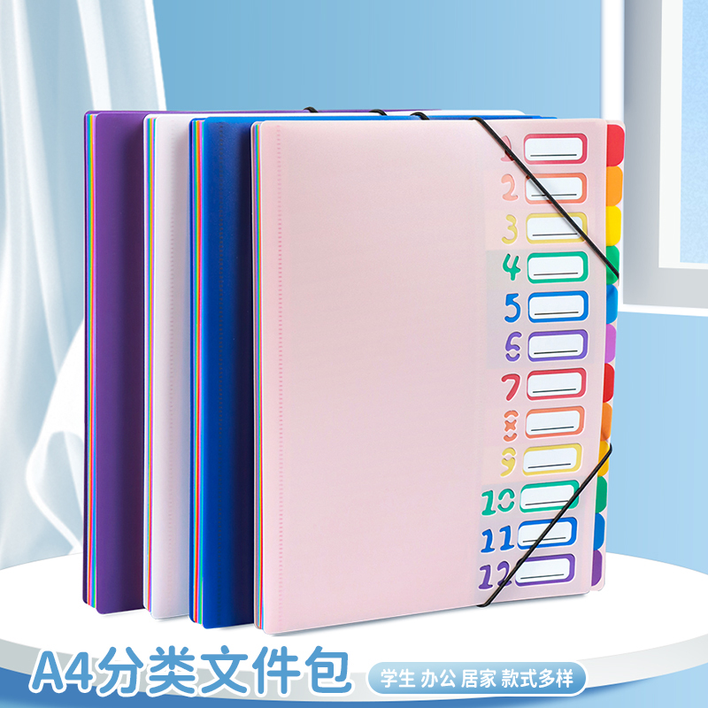 新款加厚PP彩虹风琴夹资料册