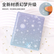 原创便携M5渐变雪花活页外壳可替换卡册相册本加厚耐用手帐本外壳