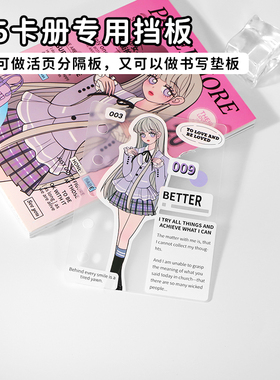 ins迷你5孔活页替芯磨砂M5分类分隔页PP挡板索引页隔板内页保护板
