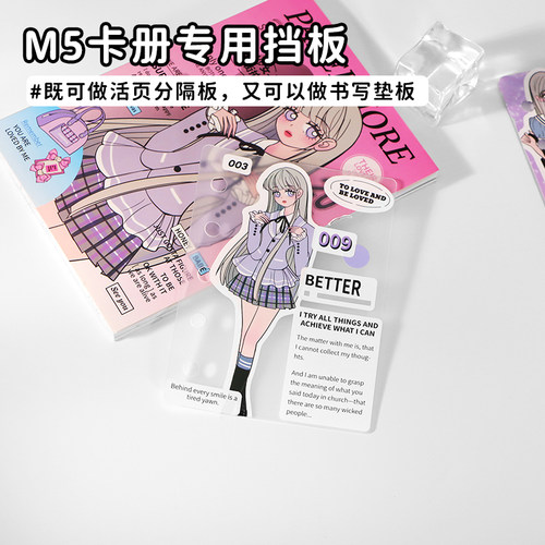 宏运达活页替芯分隔页