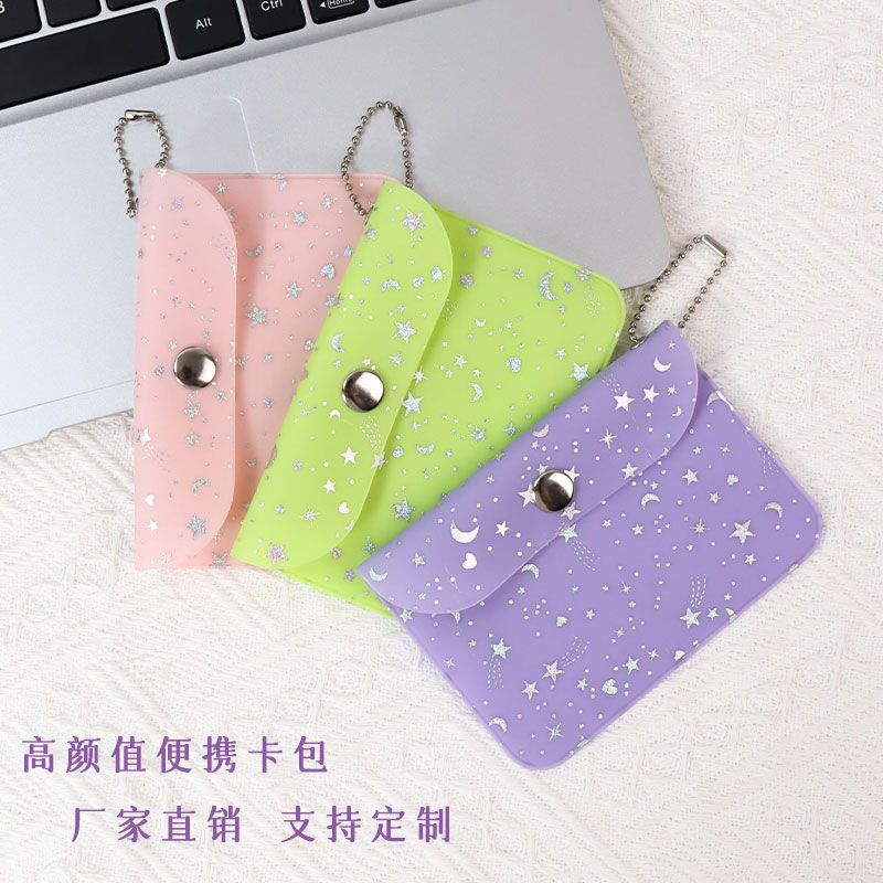 清新零钱包镭射星河PVC小卡包