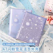加厚纸板A7活页本外壳6孔防弯折手账本日记本学生创意diy相册卡册