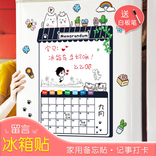 留言板可擦写记事日历计划冰箱贴